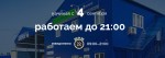 Новый график работы