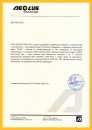 Сертификат официального дилера Windpower