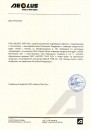 Сертификат официального дилера Aeolus